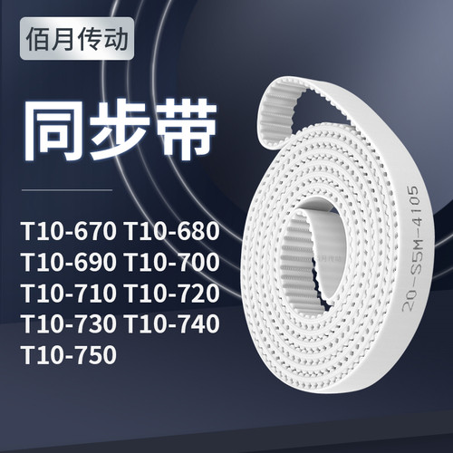 BAIYUE同步轮皮带轮橡胶同步带