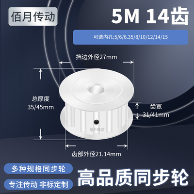 BAIYUE同步轮皮带轮橡胶同步带