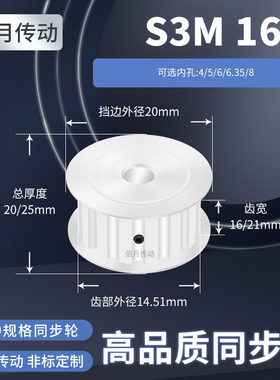 同步轮S3M16齿AF齿宽16/21内孔5635810127同步带皮带轮铝同步带轮
