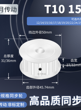 同步轮T1015齿AF齿宽27/32内孔1012141517同步带皮带轮铝同步带轮