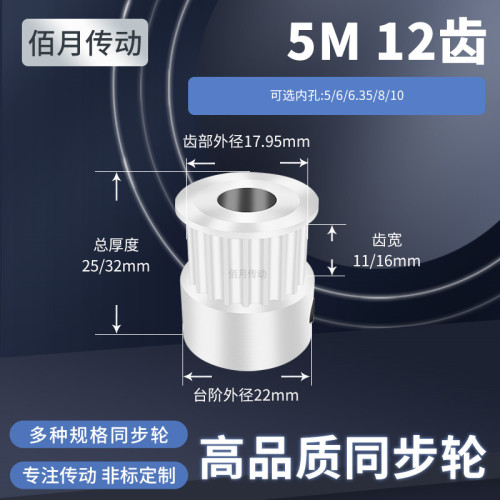 BAIYUE同步轮皮带轮橡胶同步带