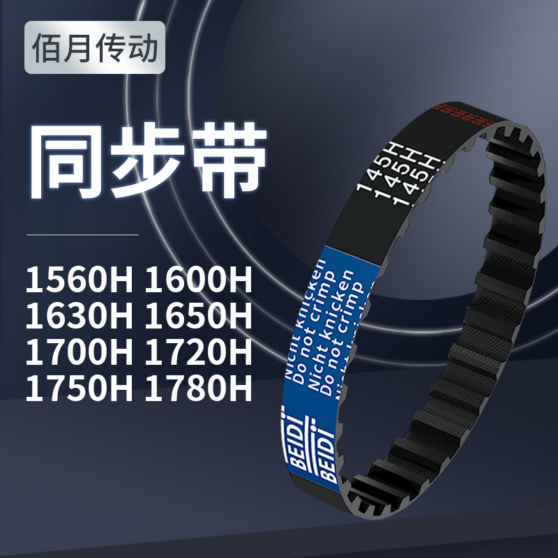 BAIYUE同步轮皮带轮橡胶同步带