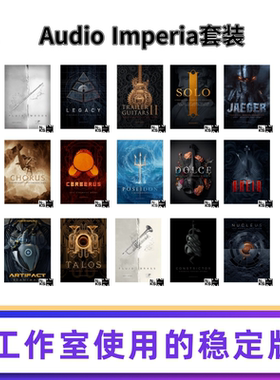 音频帝国套装 Audio Imperia Kontakt Library Bundle 537g