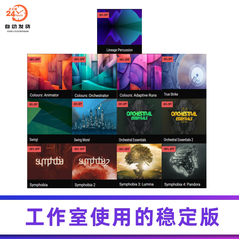 全新ProjectSAM交响恐惧症16件套音色合集 328g KONTAKT音源 - 实物图