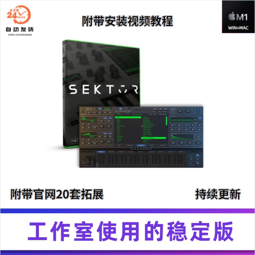 Initial Audio Sektor电音节奏Loop合成器 带22套拓展 win/mac