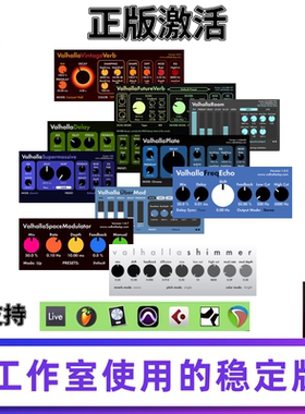 正版Valhalla DSP效果器FutureVerb、VintageVerb、UberMod等