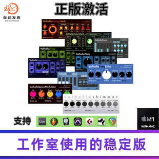 正版Valhalla DSP效果器FutureVerb、VintageVerb、UberMod等