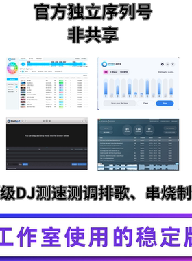 Mixed In Key 11 Pro&Live测调测速mashup 2串烧Platinum Notes10