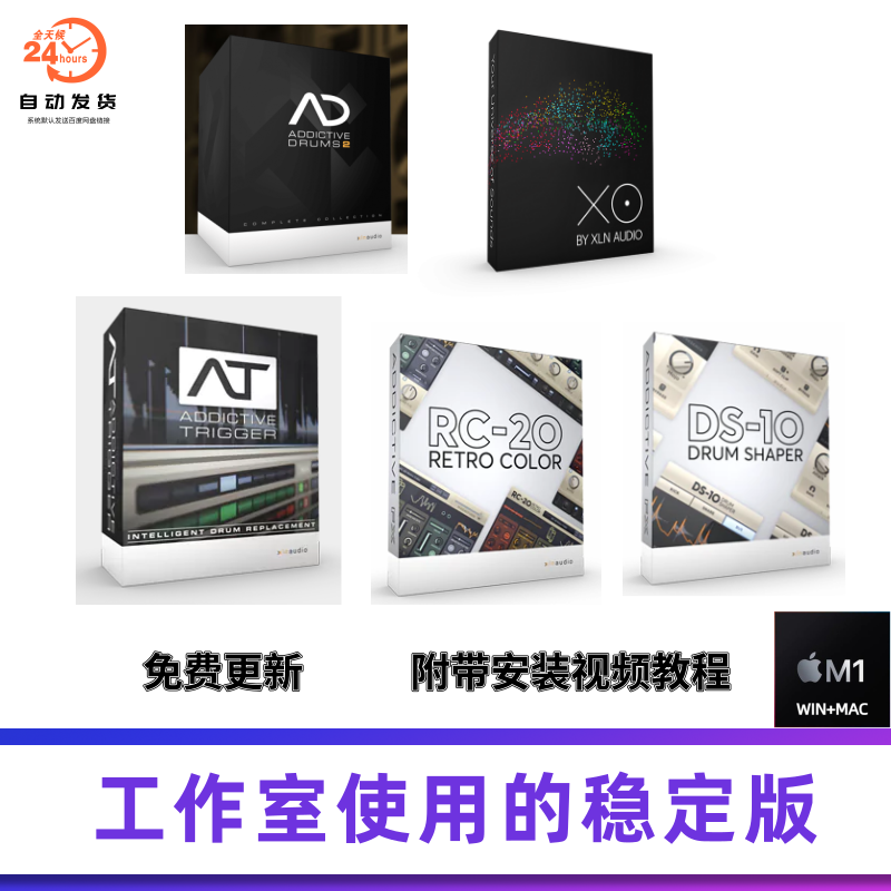 Add Drums 2&XO鼓音源Trigger鼓效果器套装VST插件 WIN MAC