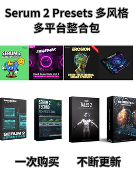 Xfer Serum 2血清合成器2代多风格分类预置音色 包更新