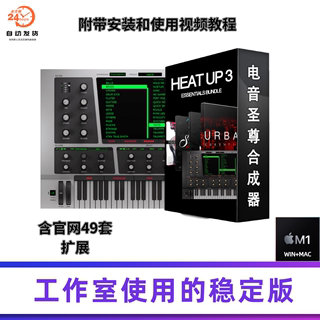 嘻哈 trap 电音圣尊合成器 HEAT UP 3 含官网52套拓展 PC MAC