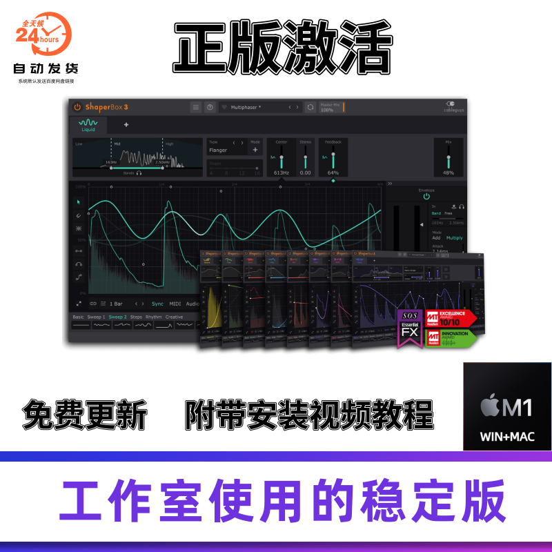 CableguysShaperBox3电子乐