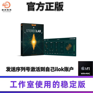 正版Boom Library StereoLab立体声场宽度控制转换效果器插件