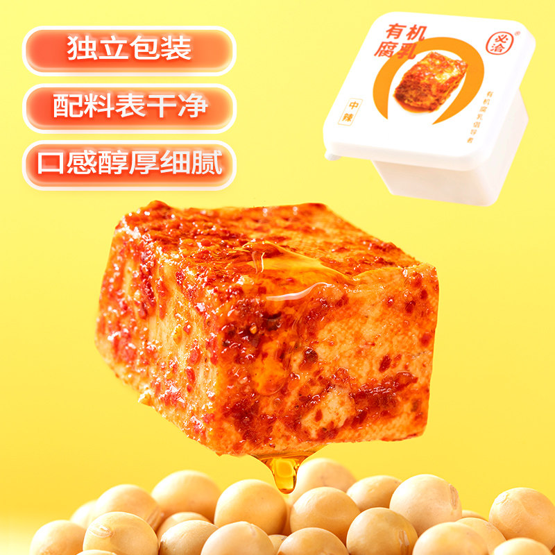 必洽有机腐乳湖南特色香辣豆腐乳霉豆腐拌饭拌面下饭品鉴装