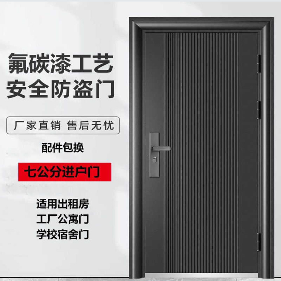 防盗门家用进户门安全门标准门钢质门入户门防晒门工程门出租房门