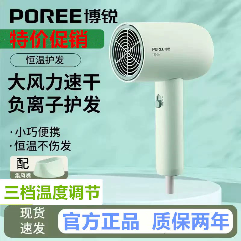 博锐电吹风机负离子家用宿舍用学生官方正品强力大功率护发吹风筒