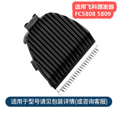 飞科刀头电推剪剃头刀电动理发器
