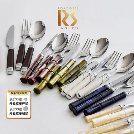 意大利Rivadossi竹节不锈钢刀叉勺餐勺黄油刀西餐具套装甜品叉子