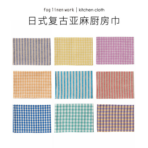 Foglinenwork手工亚麻厨房巾