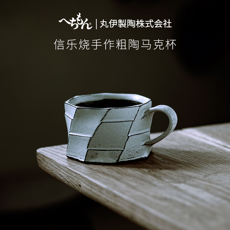 日本丸伊制陶咖啡杯手作复古