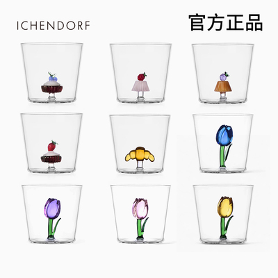 意大利Ichendorf 植物园郁金香水杯法式甜品玻璃杯果汁杯耐热杯子