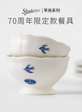 日本Studio M燕子浮雕陶瓷小碗甜品碗酸奶碗可微波早餐碗冰淇淋碗