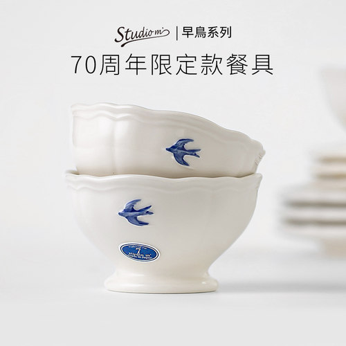 日本StudioM浮雕陶瓷碗