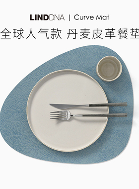 丹麦Lind Dna北欧轻奢皮革西餐餐垫家用餐桌隔热垫防水防油防烫