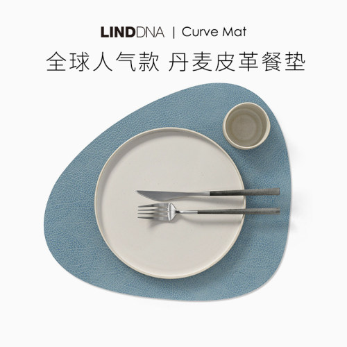 丹麦linddna北欧轻奢皮革西餐