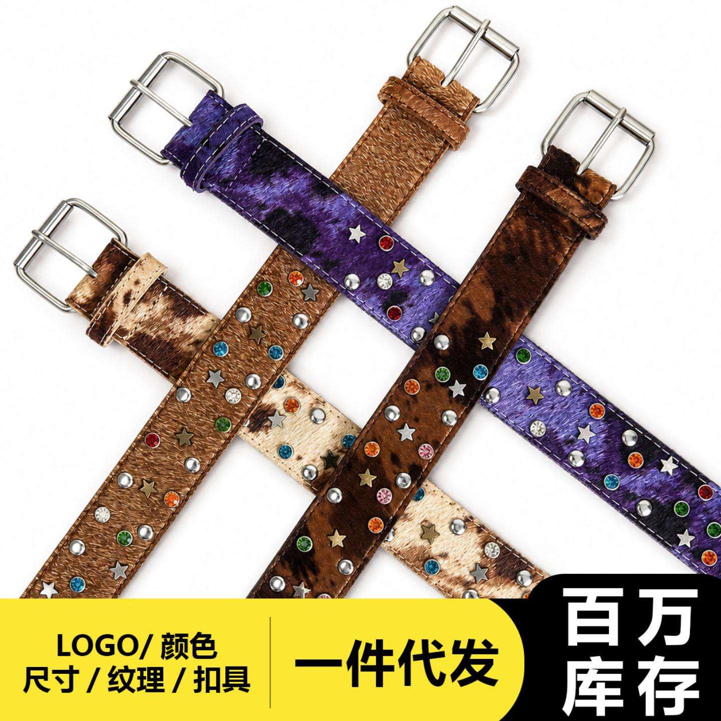 扎染彩钻铆钉腰带y2k朋克风皮带