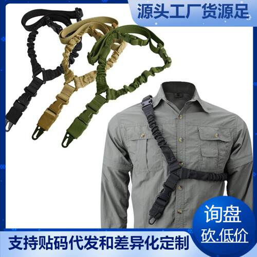 跨境美式单点战术背带真人CS枪绳