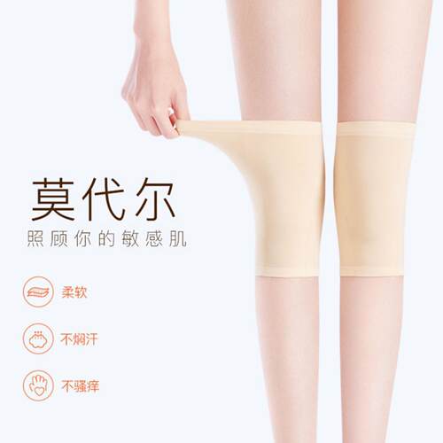 莫代尔夏季护膝盖薄款男女士关节