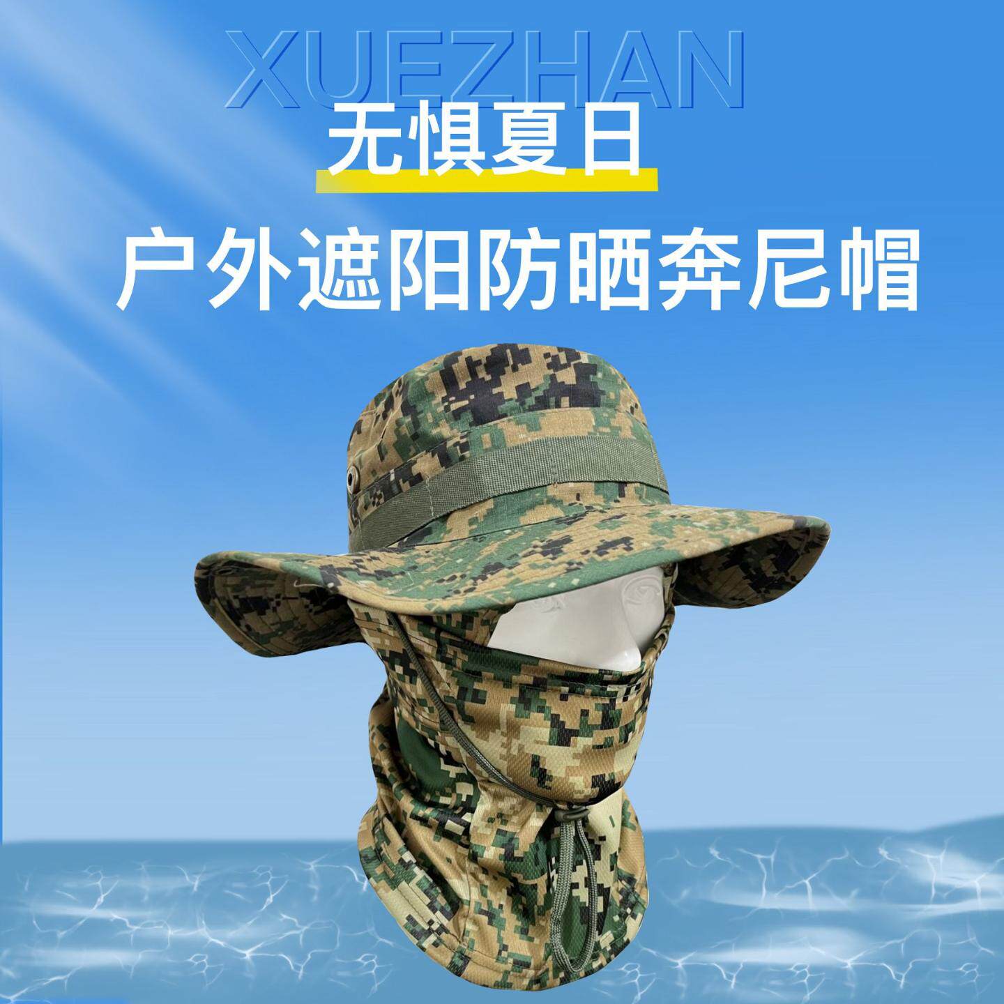 迷彩圆边帽头套套装户外登山