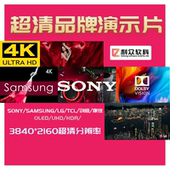 4K高清演示片三星索尼lg海信测试视频素材城市自然风光建筑美食
