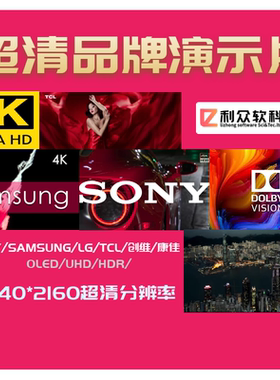4K高清演示片三星索尼lg海信测试视频素材城市自然风光建筑美食