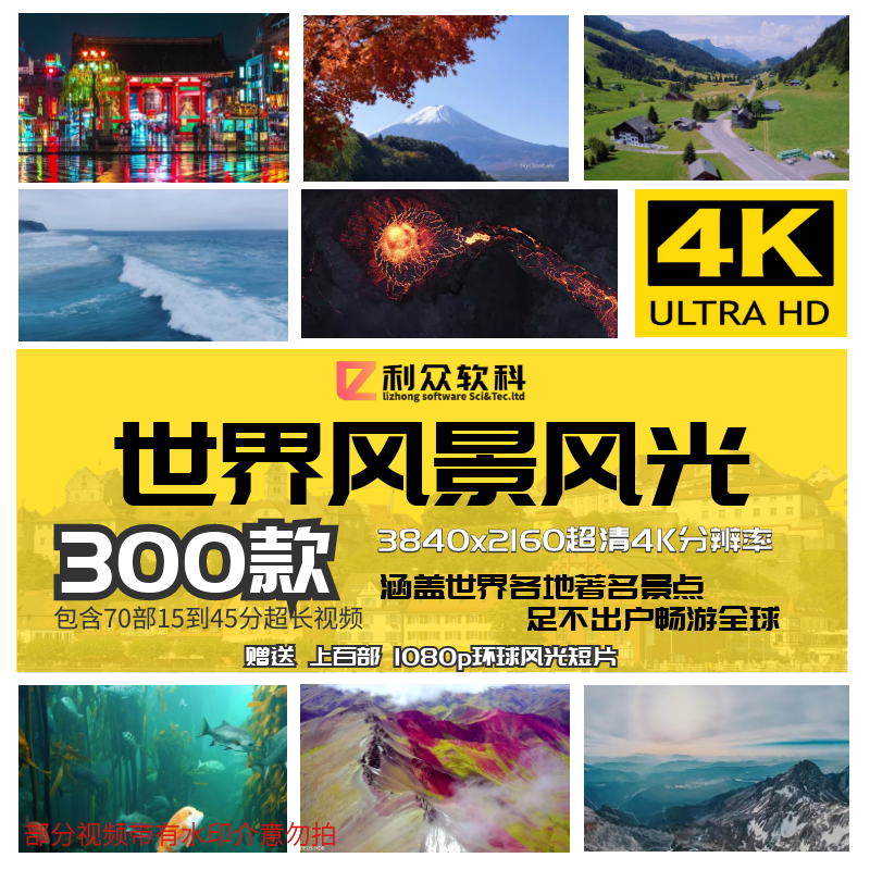 4K超高清风景长视频国外风光航拍实拍旅拍抖音快手自媒体vlog剪辑