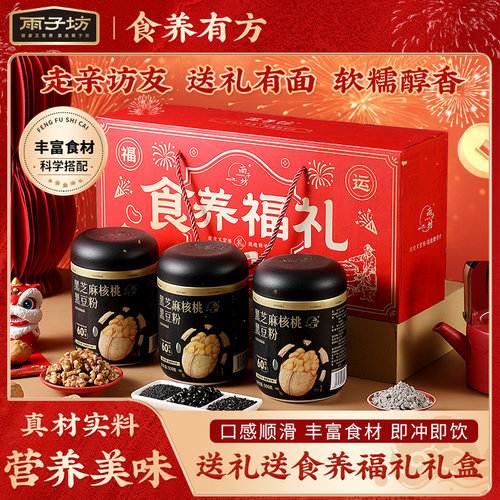 不仅有高蛋白质 还有膳食纤维哦 多重黑营养