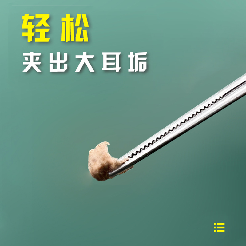 贰哥采耳镊子掏耳朵神器防滑夹子