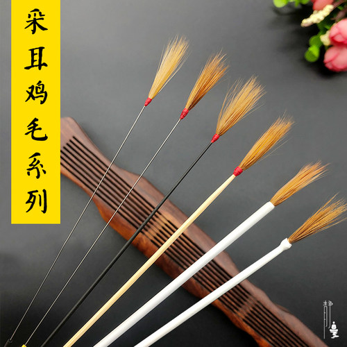 采耳鸡毛棒贰哥掏耳朵止痒打耳毛