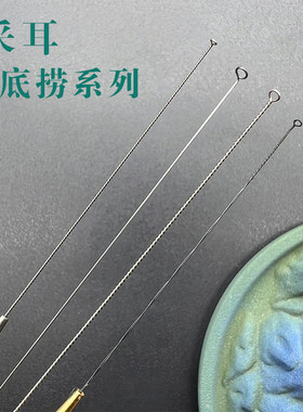 贰哥海底捞弹力软耳扒