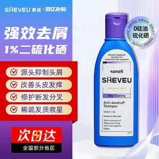 澳洲赛逸洗发水sheveu控油蓬松去屑止痒洗头膏二硫化硒男女款lsn