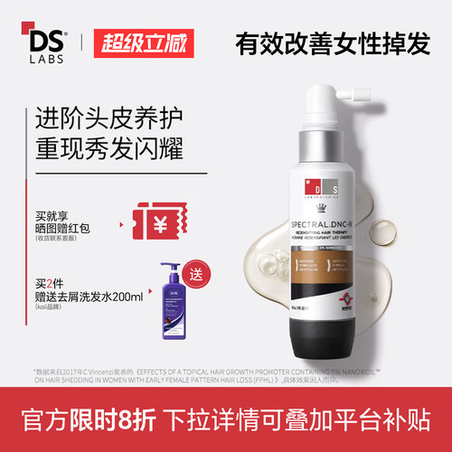 【超级秒杀】DS纳诺地尔精华液