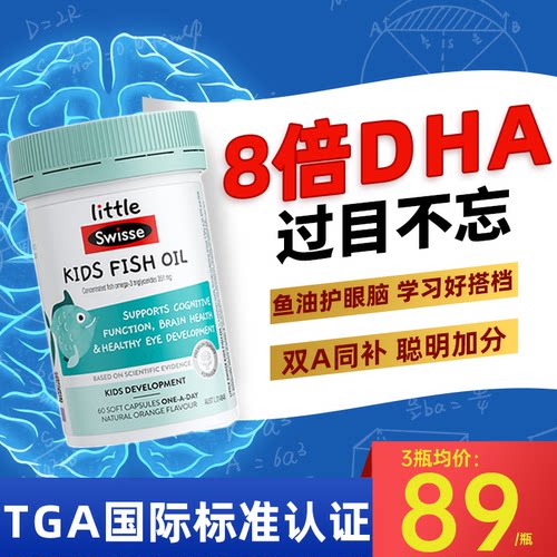 【无效退款】DHA补脑记忆力强化