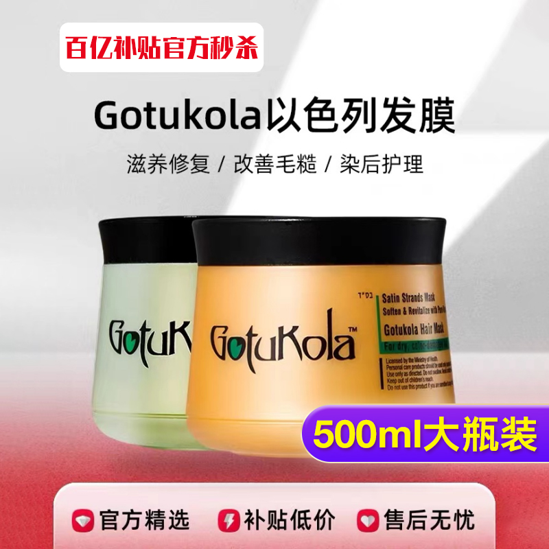 狗头考拉修护发膜500ml