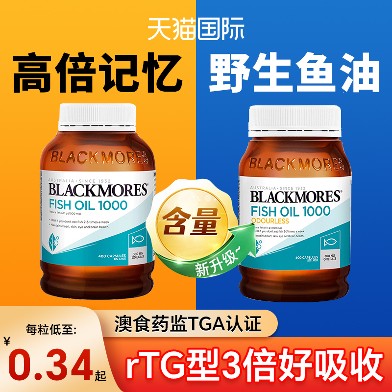 【儿童记忆力】澳佳宝鱼油dha补脑增强学生高浓8倍dha胶囊旗舰店