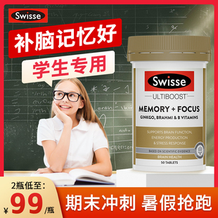 swisse记忆力片青少年学生初高中生高考试成人补脑增强银杏旗舰店
