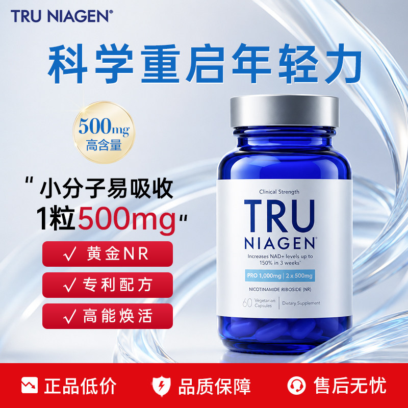 乐加欣NAD+500mg官方正品图片