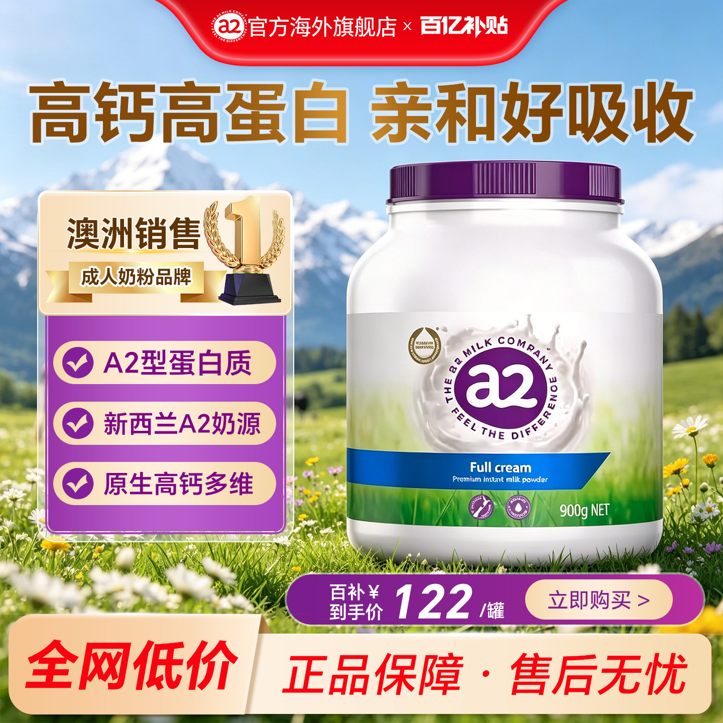 澳洲a2紫吨吨全脂奶粉脱脂高钙高蛋白中老年奶粉进口成人奶粉900g