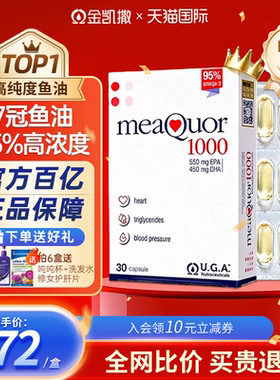 金凯撒鱼油omega3高浓度深海鱼油95%纯度软胶囊ifos认证官方正品