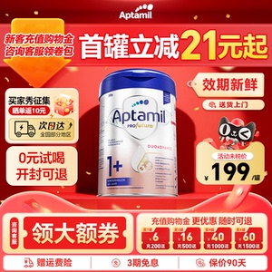 【现货速发】爱他美德国爱他美1+白金版婴幼儿配方奶粉爱他美3段